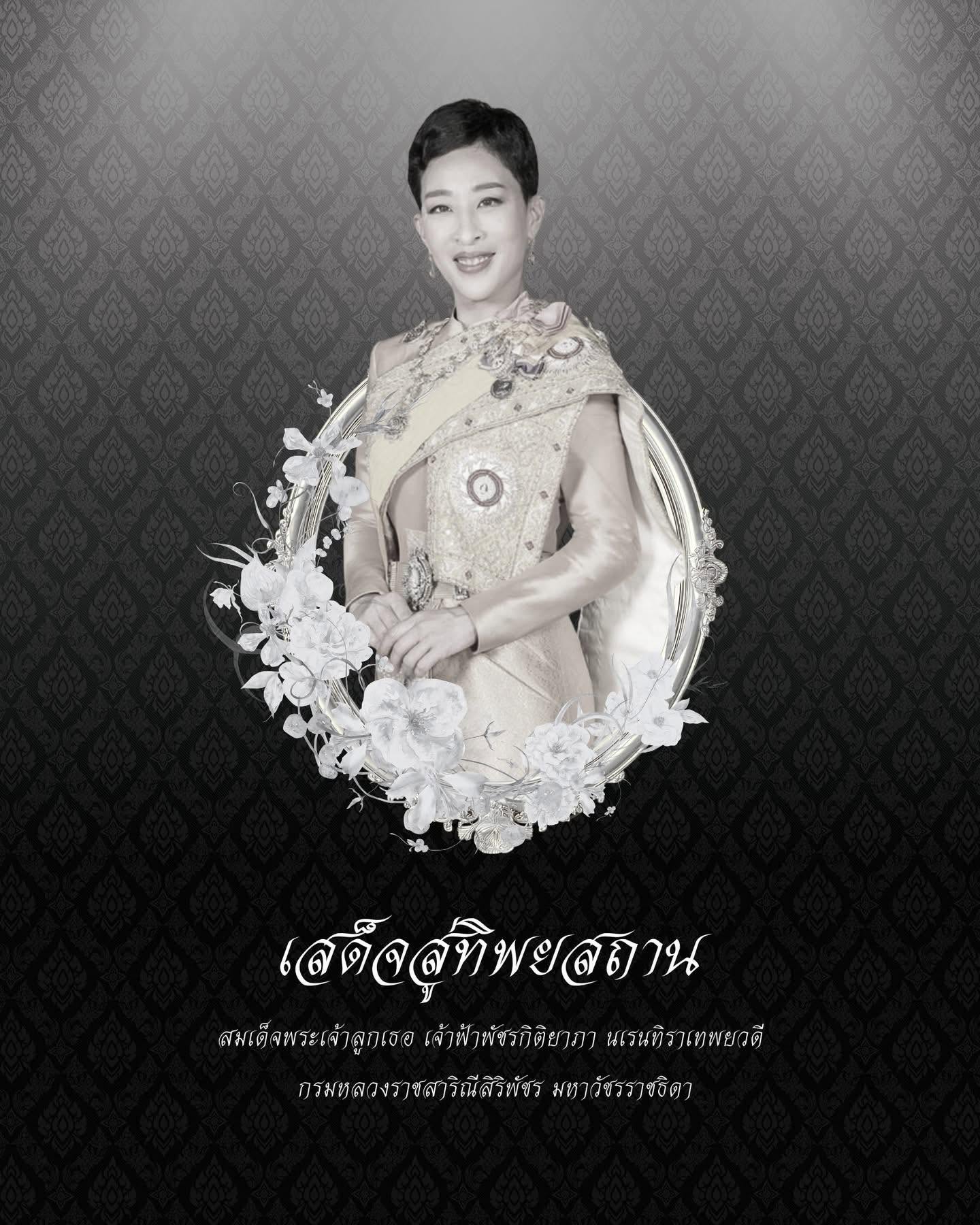 องค์ภา