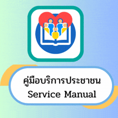Banner Public Service Manual1