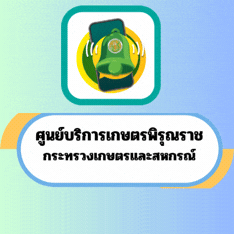 ศูนย์พิรุณราช