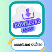 download