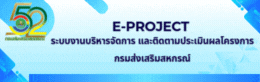 e-project