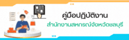 Banner  Manua2