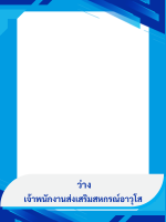 ว่าง