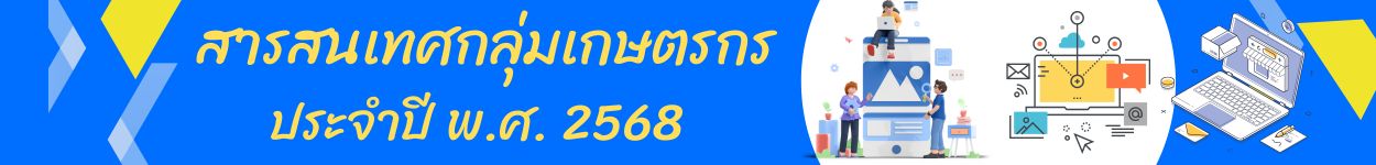 banner infoagri69