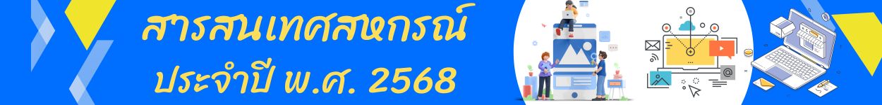 banner infocoop 69