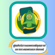 ศูนย์พิรุณราช