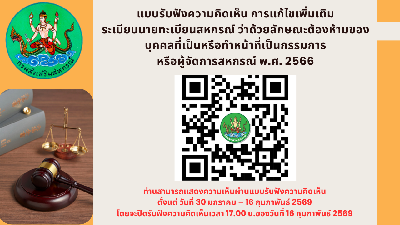 แบบแสดงความคิดเห็น