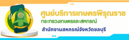 ศูนย์พิรุณราช
