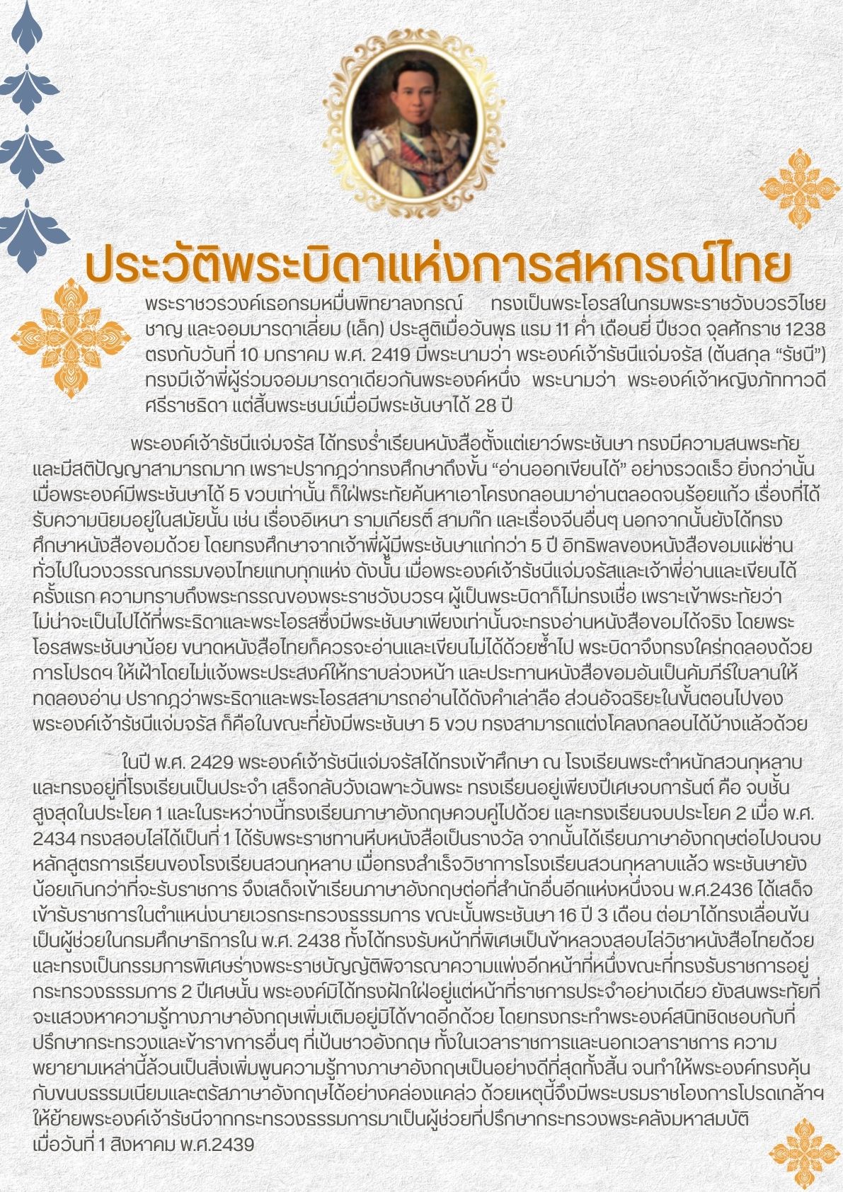 ptawat1
