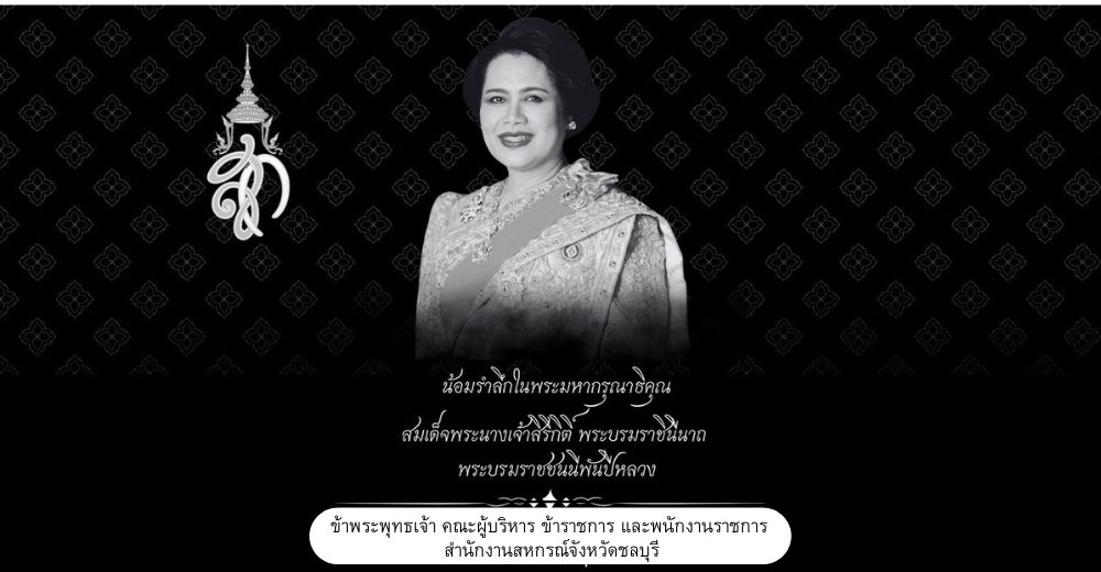 พระพันปีหลวง
