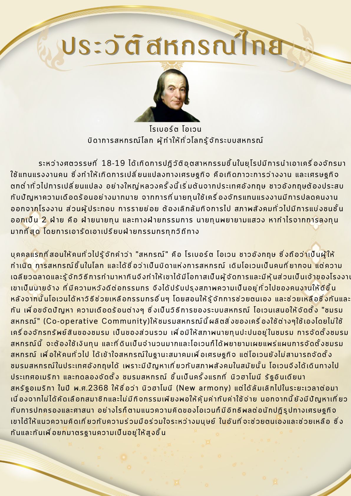 sarakorn1