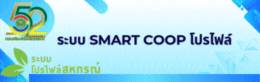 Smart