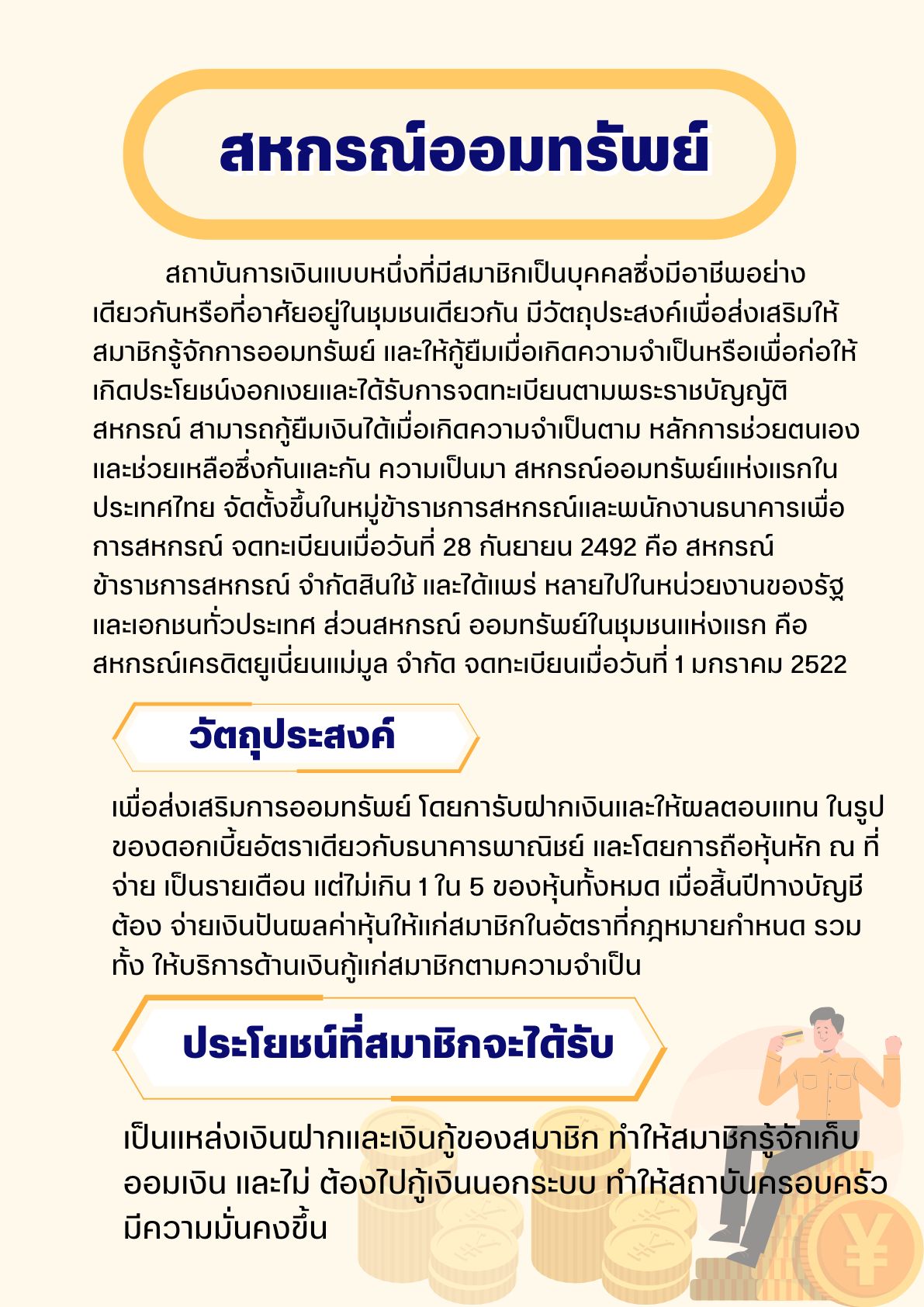 ssaom