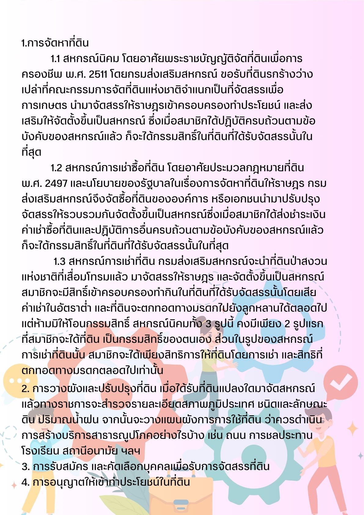 sssk