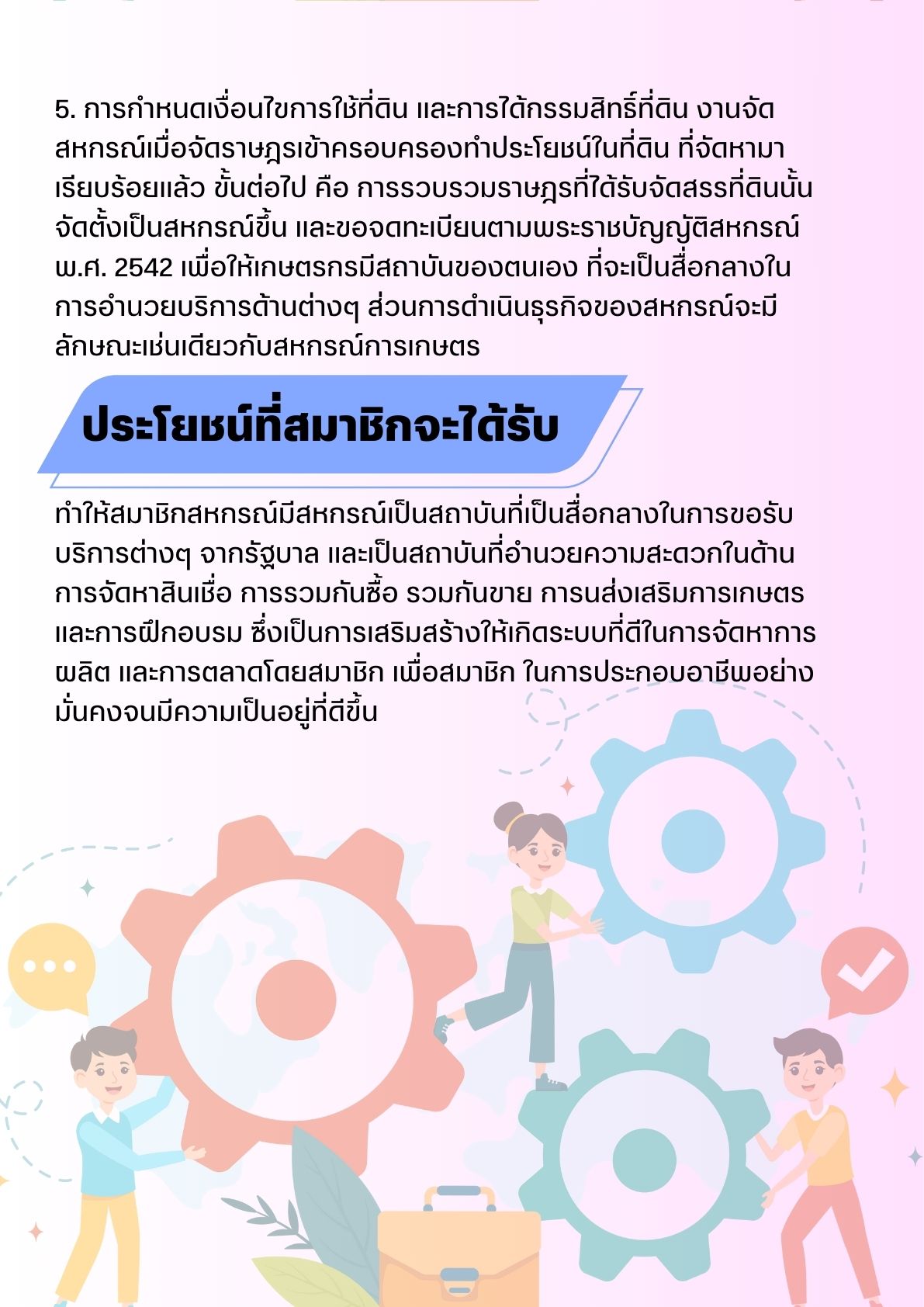 sssk2