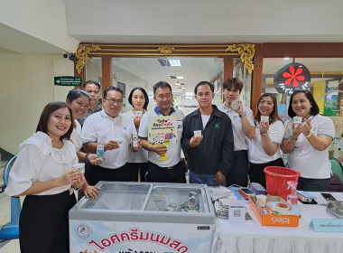 กิจกรรมวันดื่มนมโลก “World Milk Day” พารามิเตอร์รูปภาพ 27