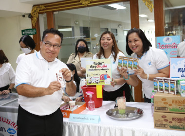 กิจกรรมวันดื่มนมโลก “World Milk Day” พารามิเตอร์รูปภาพ 3