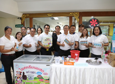 กิจกรรมวันดื่มนมโลก “World Milk Day” พารามิเตอร์รูปภาพ 5