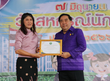 งาน “7 มิถุนายนวันกิจกรรมสหกรณ์นักเรียน ประจำปี 2566” ... พารามิเตอร์รูปภาพ 8