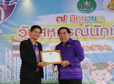 งาน “7 มิถุนายนวันกิจกรรมสหกรณ์นักเรียน ประจำปี 2566” ... พารามิเตอร์รูปภาพ 9