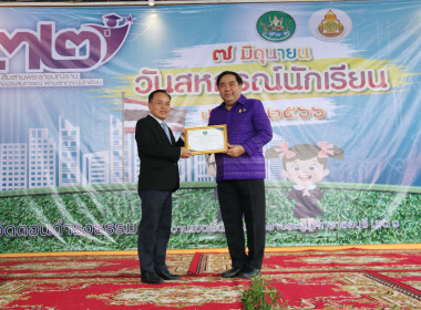 งาน “7 มิถุนายนวันกิจกรรมสหกรณ์นักเรียน ประจำปี 2566” ... พารามิเตอร์รูปภาพ 10