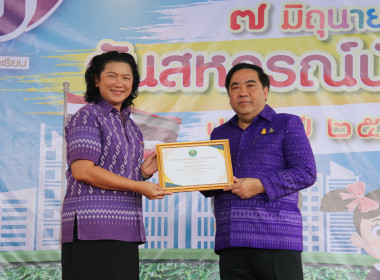 งาน “7 มิถุนายนวันกิจกรรมสหกรณ์นักเรียน ประจำปี 2566” ... พารามิเตอร์รูปภาพ 13