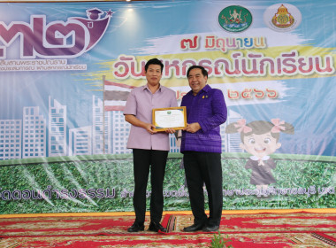 งาน “7 มิถุนายนวันกิจกรรมสหกรณ์นักเรียน ประจำปี 2566” ... พารามิเตอร์รูปภาพ 14