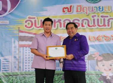งาน “7 มิถุนายนวันกิจกรรมสหกรณ์นักเรียน ประจำปี 2566” ... พารามิเตอร์รูปภาพ 15