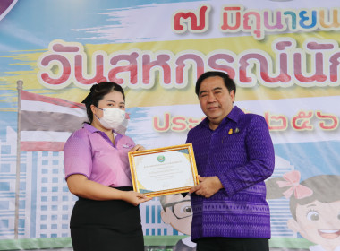 งาน “7 มิถุนายนวันกิจกรรมสหกรณ์นักเรียน ประจำปี 2566” ... พารามิเตอร์รูปภาพ 16