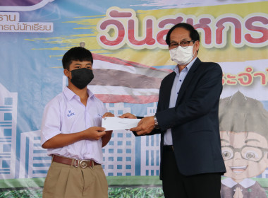 งาน “7 มิถุนายนวันกิจกรรมสหกรณ์นักเรียน ประจำปี 2566” ... พารามิเตอร์รูปภาพ 20