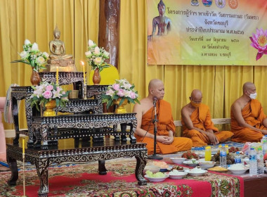 สหกรณ์จังหวัดชลบุรีร่วมพิธีทำบุญตักบาตรในวันธรรมสวนะ ... พารามิเตอร์รูปภาพ 4