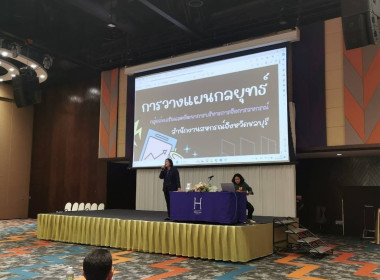 ร่วมเป็นวิทยากรในการจัดทำแผนกลยุทธ์ของสหกรณ์การเกษตรนาดี ... พารามิเตอร์รูปภาพ 2