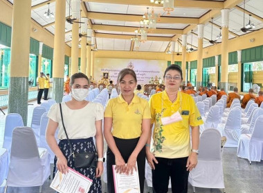 พิธีเจริญพระพุทธมนต์เฉลิมพระเกียรติถวายพระพรชัยมงคลแด่พระบาทสมเด็จพระเจ้าอยู่หัว เนื่องในโอกาสวันเฉลิมพระชนมพรรษา 6 รอบ 28 กรกฎาคม 2567 ครั้งที่ 2 ... พารามิเตอร์รูปภาพ 6