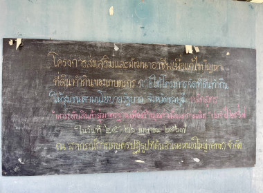 จัดโครงการส่งเสริมและพัฒนาอาชีพเพื่อแก้ไขปัญหาที่ดินทำกินของเกษตรกรภายใต้โครงการจัดที่ดินทำกินให้ชุมซนตามนโยบายรัฐบาลจังหวัดชลบุรี ... พารามิเตอร์รูปภาพ 30