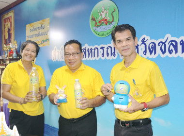 Kick off โครงการ &quot;สหกรณ์อาสาทำดีด้วยหัวใจ ... พารามิเตอร์รูปภาพ 9
