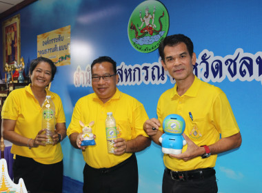 Kick off โครงการ &quot;สหกรณ์อาสาทำดีด้วยหัวใจ ... พารามิเตอร์รูปภาพ 10