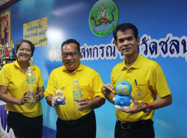 Kick off โครงการ &quot;สหกรณ์อาสาทำดีด้วยหัวใจ ... พารามิเตอร์รูปภาพ 11