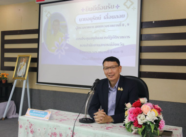 ประชุมสรุปผลการปฏิบัติราชการของสำนักงานสหกรณ์จังหวัด ... พารามิเตอร์รูปภาพ 23