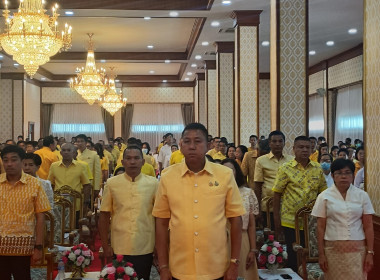 พิธีเจริญพระพุทธมนต์เฉลิมพระเกียรติถวายพระชัยมงคลแด่พระบาทสมเด็จพระบาทสมเด็จพระเจ้าอยู่หัว เนื่องในโอกาสวันเฉลิมพระชนมพรรษา 6 รอบ ... พารามิเตอร์รูปภาพ 1