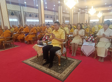 พิธีเจริญพระพุทธมนต์เฉลิมพระเกียรติถวายพระชัยมงคลแด่พระบาทสมเด็จพระบาทสมเด็จพระเจ้าอยู่หัว เนื่องในโอกาสวันเฉลิมพระชนมพรรษา 6 รอบ ... พารามิเตอร์รูปภาพ 3