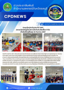 ประชุมใหญ่สามัญประจำปี 2567 ... พารามิเตอร์รูปภาพ 1