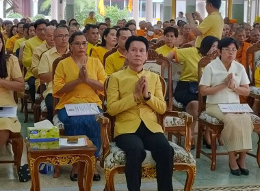 พิธีเจริญพระพุทธมนต์เฉลิมพระเกียรติถวายพระพรชัยมงคลแด่พระบาทสมเด็จพระเจ้าอยู่หัวเนื่องในโอกาสวันเฉลิมพระชนมพรรษา 6 รอบ 28 กรกฎาคม 2567 ครั้งที่ 12 ... พารามิเตอร์รูปภาพ 3