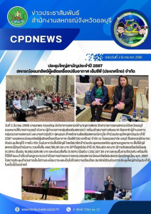 ประชุมใหญ่สามัญประจำปี ... พารามิเตอร์รูปภาพ 1