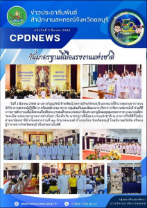 วันมาตรฐานฝีมือแรงงานแห่งชาติ ประจำปี 2568 พารามิเตอร์รูปภาพ 1