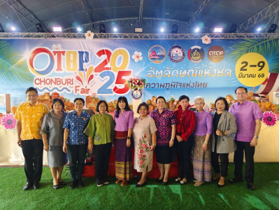 ชลบุรี จัดงาน OTOP Chonburi Fair 2025 พารามิเตอร์รูปภาพ 1