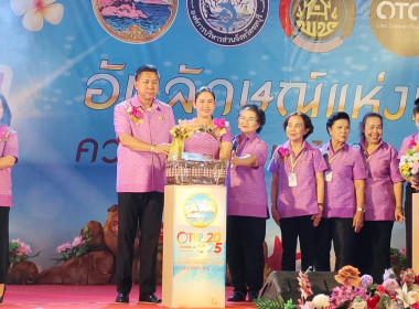 ชลบุรี จัดงาน OTOP Chonburi Fair 2025 พารามิเตอร์รูปภาพ 1