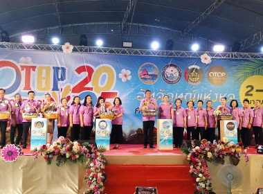 ชลบุรี จัดงาน OTOP Chonburi Fair 2025 พารามิเตอร์รูปภาพ 4