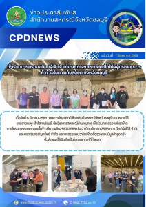 การตรวจสต็อคผู้เข้าร่วมโครงการชดเชยดอกเบี้ยให้ผู้ประกอบการค้าข้าวในการเก็บสต็อค ... พารามิเตอร์รูปภาพ 1