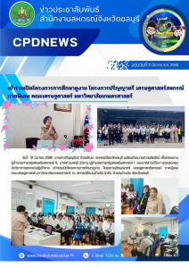 โครงการศึกษาดูงานเศรษฐศาสตร์สหกรณ์ภาคพิเศษ ม.เกษตรศาสตร์ พารามิเตอร์รูปภาพ 1