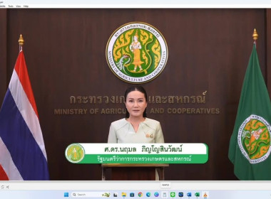 พิธีเปิดกิจกรรมวันคล้ายวันสถาปนากระทรวงเกษตรและสหกรณ์ ... พารามิเตอร์รูปภาพ 3